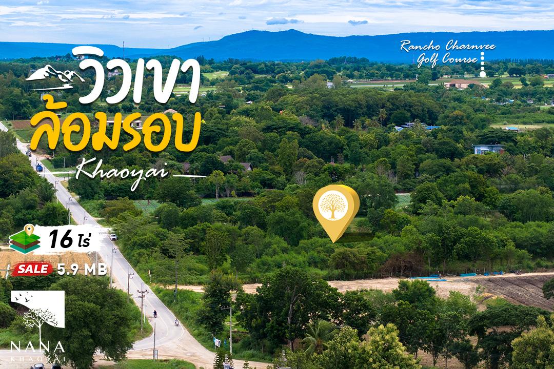 วิวภูเขาและธรรมชาติสุดพิเศษ  เหมาะสำหรับการพัฒนารีสอร์ตหรือพูลวิลล่าหรูใกล้ถนนหลักและแหล่งท่องเที่ยว